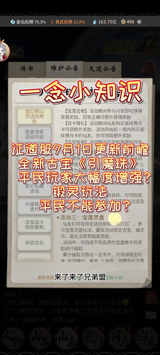 进了迷仙引_迷仙引怎么进去_迷仙引有几个挂件