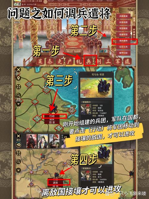 热血三国攻县城攻略：前期准备与作战要点全解析