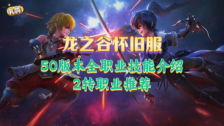 龙之谷新职业_龙之谷新职业_龙之谷各职业详解