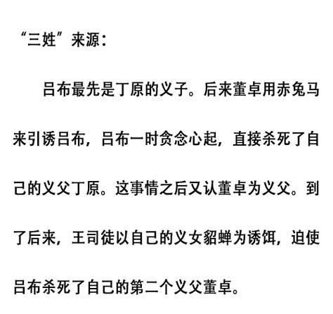 三姓家奴是什么意思_家奴在现代是什么意思_姓奴的意思
