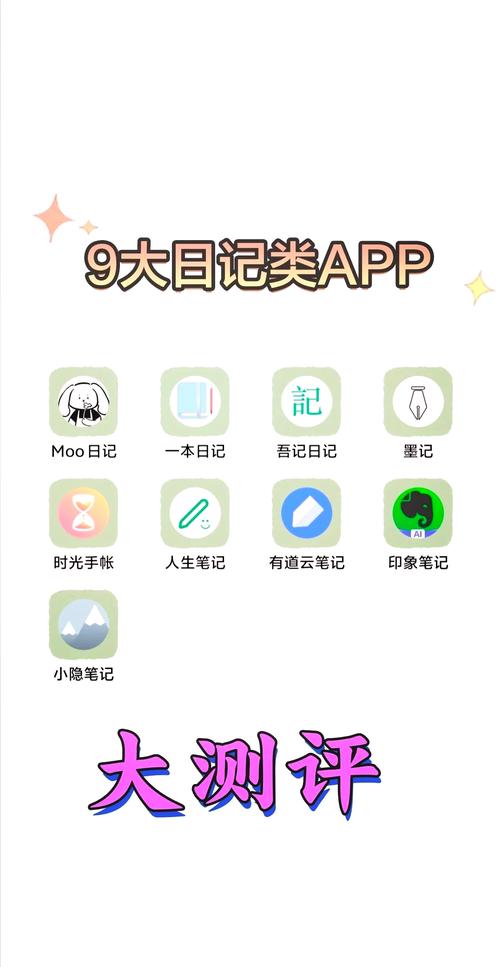 好用的日记本软件_最好的日记app软件_日记app有哪些