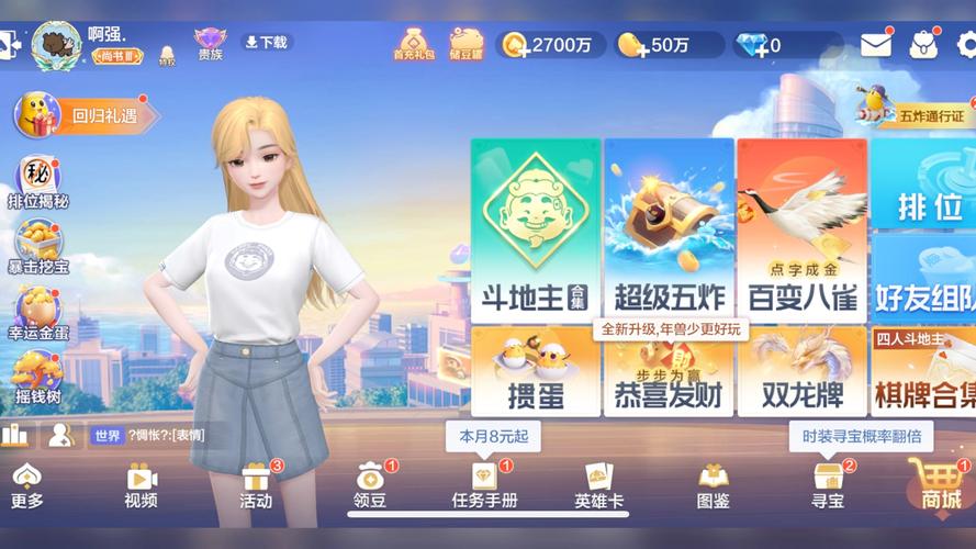 用豆子换白金会员_白金卡兑换欢乐豆_兑换白金豆欢乐卡划算吗
