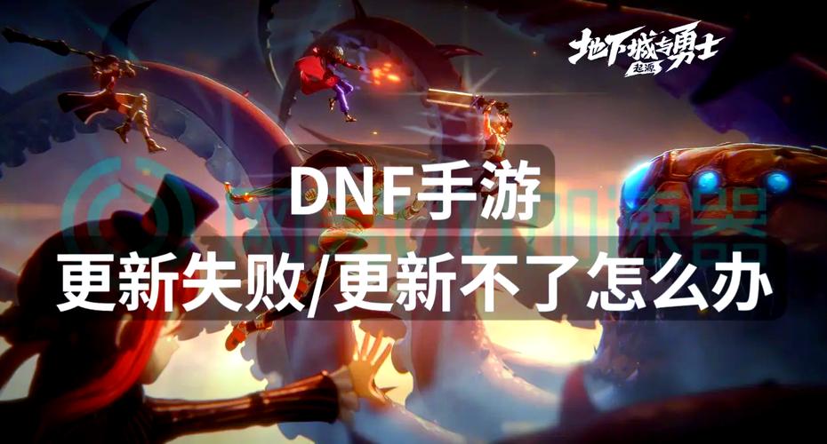 https://www.dingxidaily.com/static/images/202505/b3457c0494c6dfca240e4e730b6fdc8e.jpg DNF更新速度慢影响玩家体验,原因或与复杂体系有关