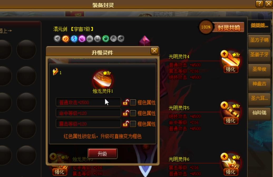神仙道玉牌_神仙道月如_神仙道曲玉