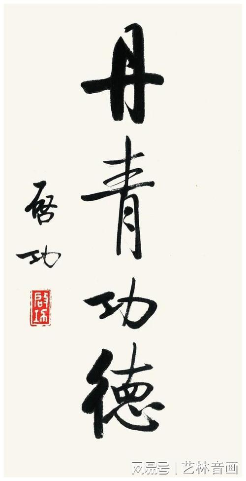 启功字体下载安装_字体下载启功软件_启功字体下载