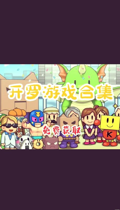 开罗口袋巴士：汇聚精彩游戏，畅享开罗奇幻世界与多样玩法