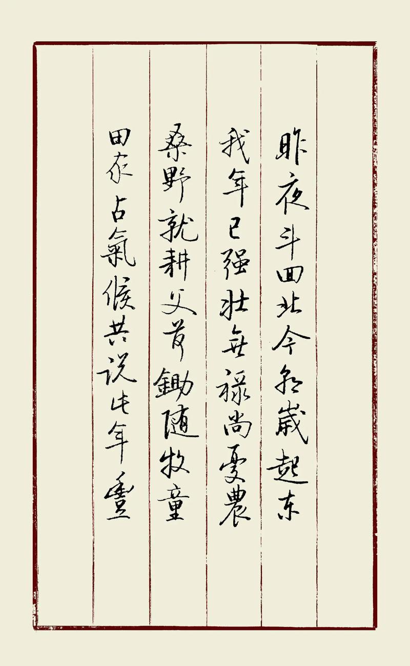 启功字体下载_启功字体下载安装_字体下载启功软件