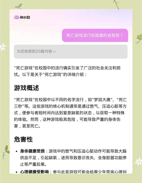 无限死亡游戏林渐的身份_无限死亡游戏小说_无限死亡游戏txt