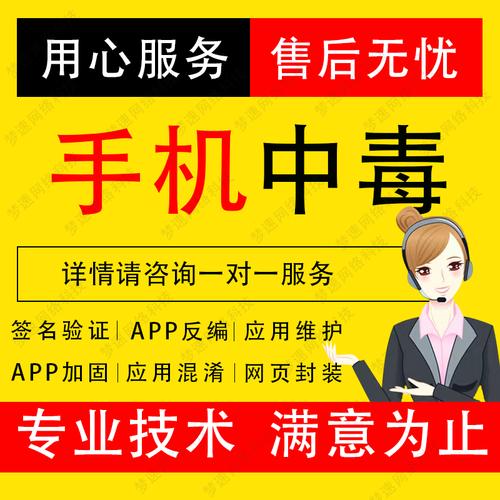 手机中毒可以去手机店吗_手机中毒可以报警吗_手机中毒怎么办