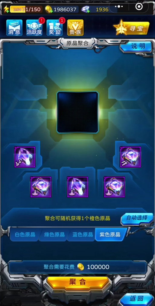 雷霆战机副武器_雷霆战机副武器合成表_雷霆战机副武器哪个好用