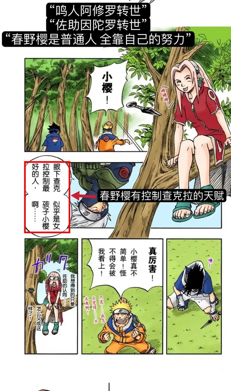 警惕冒用火影忍者名义的低俗漫画对青少年的危害