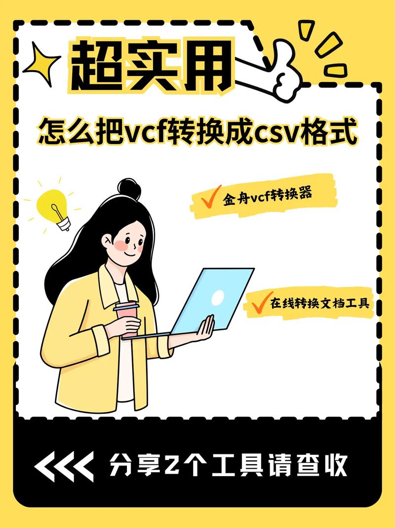 vcf转csv VCF转CSV常用操作及多种实现方法介绍，含Python库应用