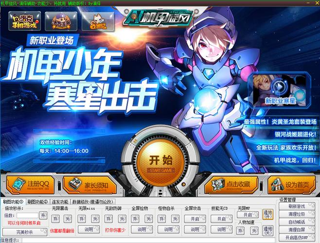 旋风机甲下载_机甲旋风吧_旋风机甲降临