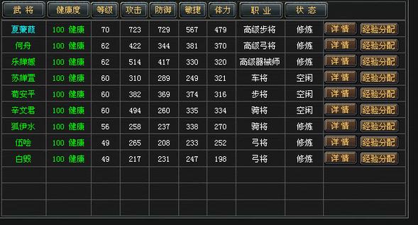 QQ七雄争霸：合理挑选武将，步将弓将助你争霸致胜