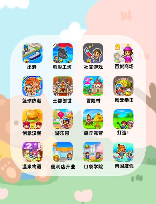 口袋巴士开罗游戏_口袋巴士开罗游戏网盘_口袋巴士开罗