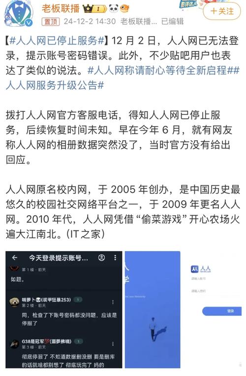 人人网论坛_人人网官方网站_人人网社交平台