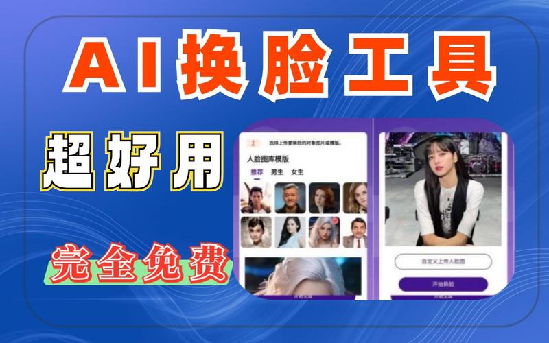 变脸软件免费_变脸软件_变脸软件哪个好用