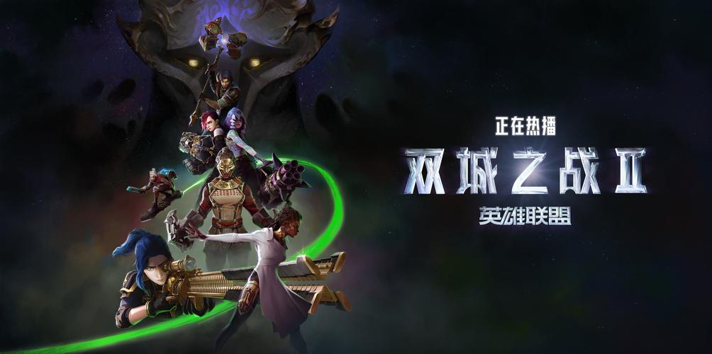 英雄联盟2020周年庆_lol2周年庆典视频_lol2020周年庆