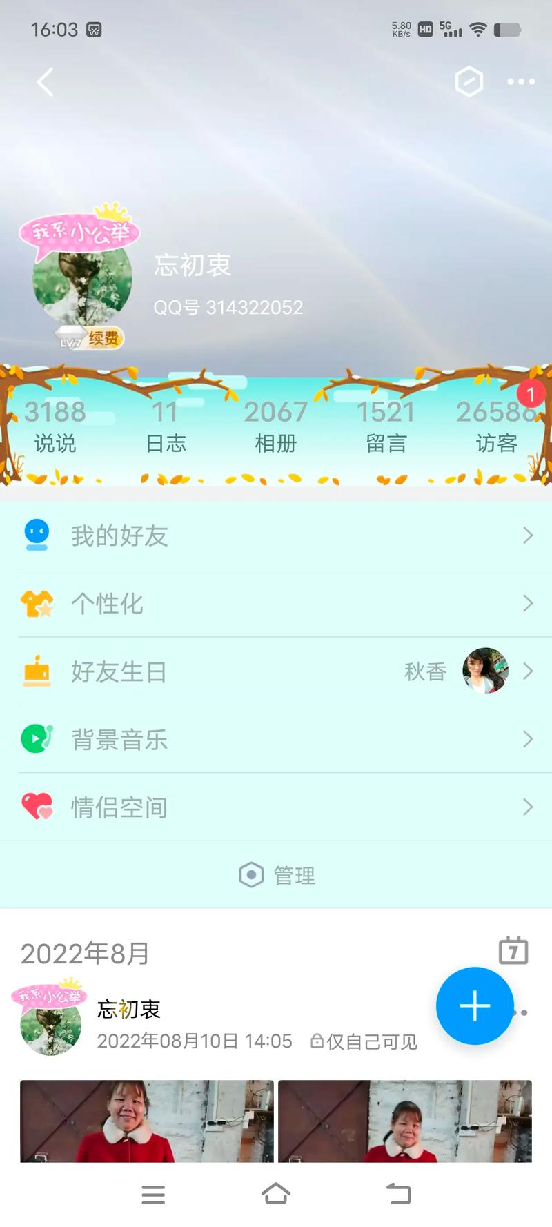2008qq头像经典_2008qq_2008qq头像老版全套