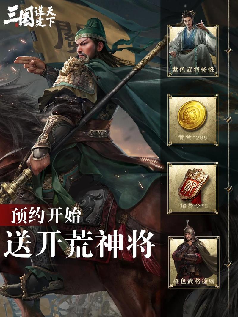 三国策 8：体验逼真三国战斗，布局策略稳固地位招募名将