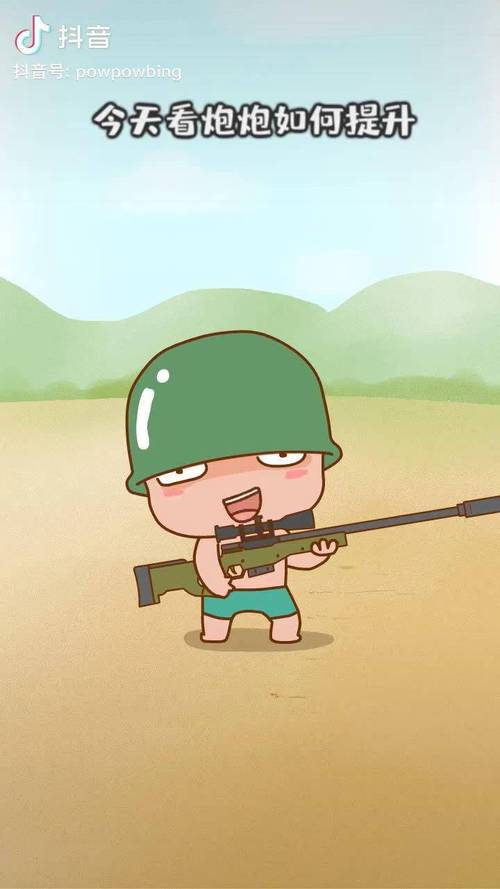 炮兵表情包_炮兵表情包_炮兵表情包含义图解