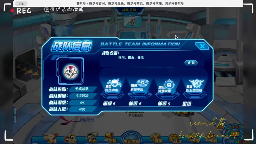 赛尔号退队流程详解：如何在游戏中顺利退出战队