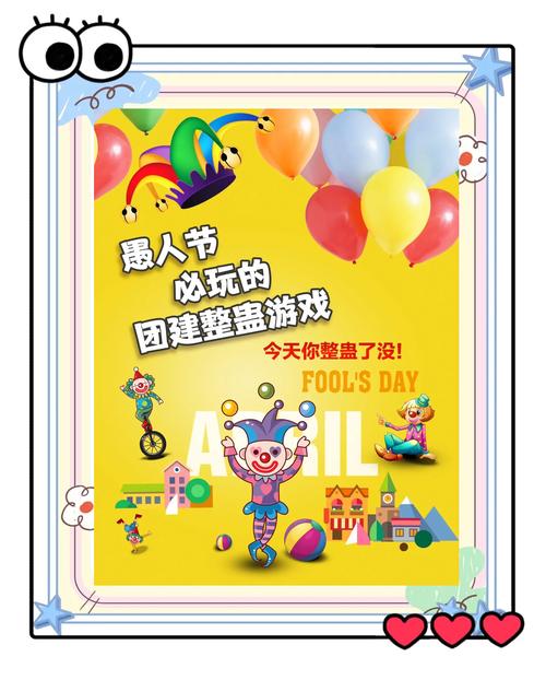 整人小游戏大全集_趣味整人游戏_整人小游戏