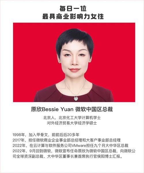 微软大中华区总裁_微软中国公司总裁_微软中华区ceo