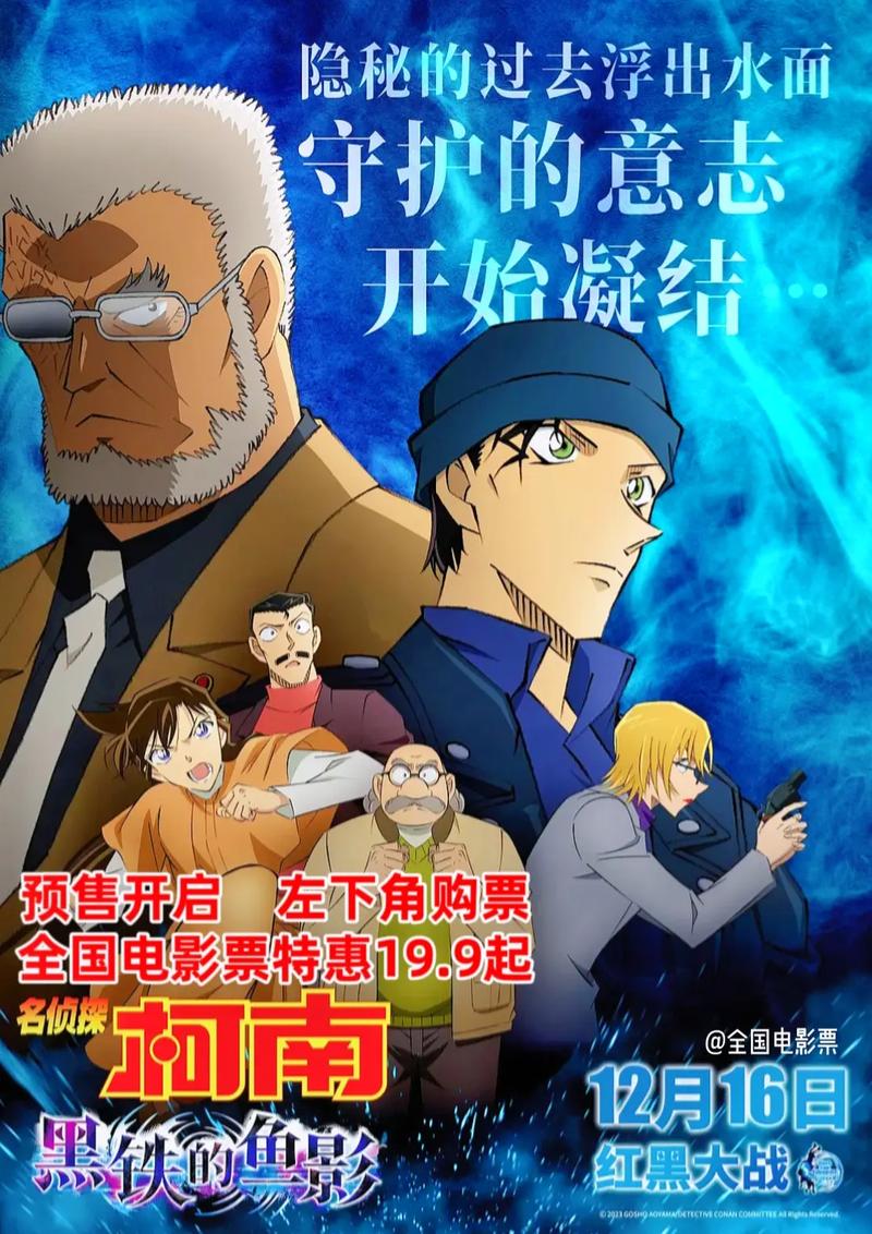 柯南最新剧场版_柯南最新剧场版_柯南最新剧场版