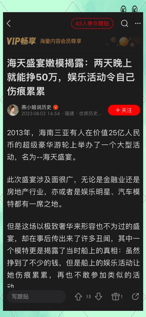 海南三亚海天盛宴：曾是高端社交活动，却因负面传闻引争议