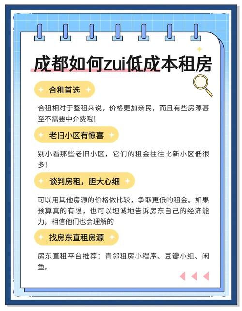 成都租房选搜房网，房源丰富审核严，流程简便易租房