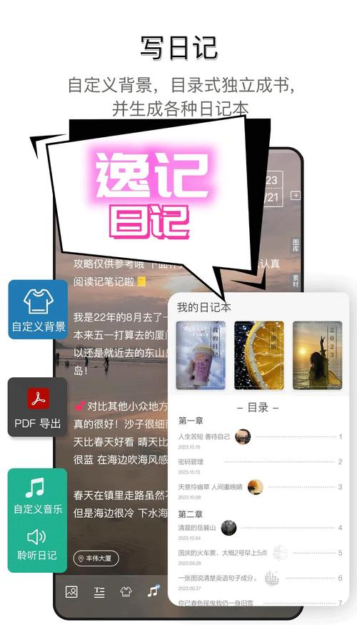日记app有哪些_好用的日记本软件_最好的日记app软件