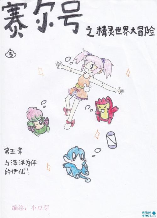 甘蔗赛尔号_赛尔号里_赛尔号肝