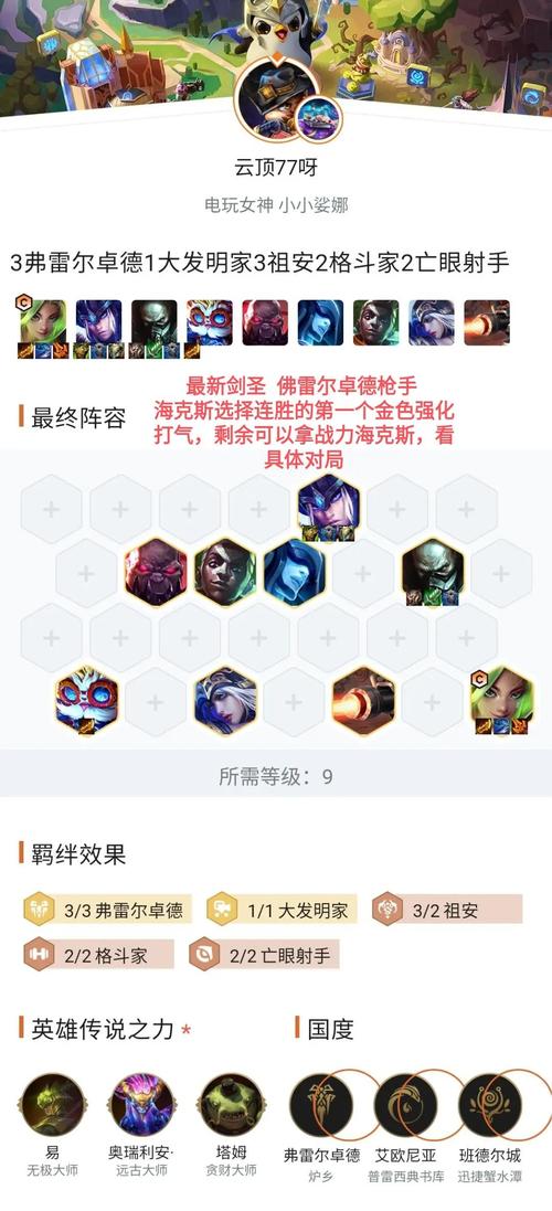 最新版本圣枪游侠出装_游侠出装圣枪攻略_圣枪游侠出装