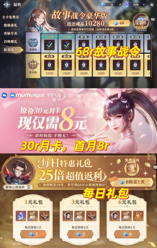 斗罗大陆大佬攻略_斗罗大陆攻略_斗罗大陆攻略系统小说