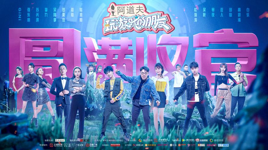 娱乐节目小游戏_娱乐游戏节目策划方案大全_娱乐游戏节目