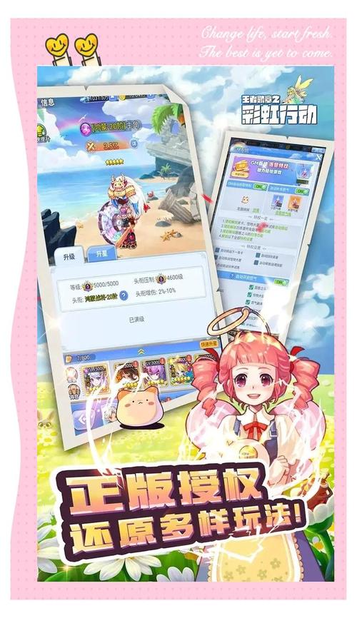 彩虹冒险SP：画面精美玩法独特的梦幻奇幻探险游戏