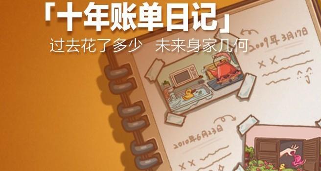 支付宝十年账单_支付宝账单三年前_账单十年支付宝能查到吗