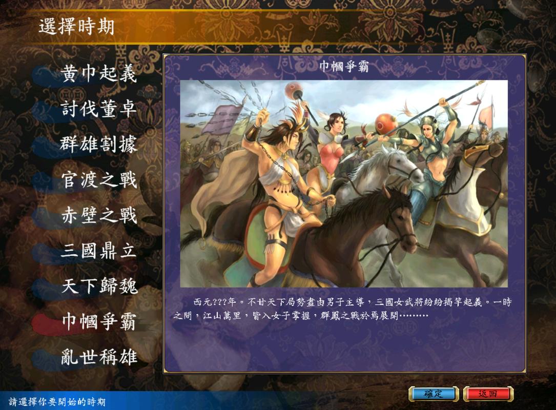 三国群英传密码1_三国群英传5密码_三国群英传密技