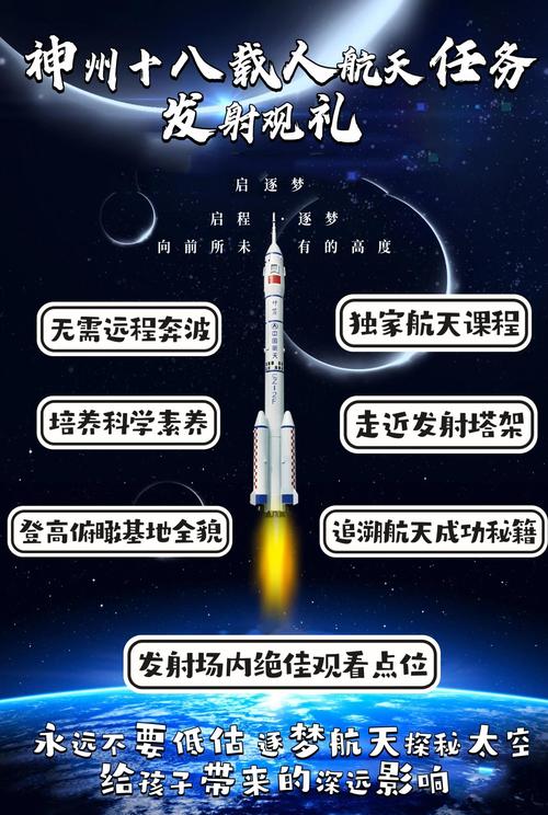 火箭启动器_火箭启动视频_启动火箭