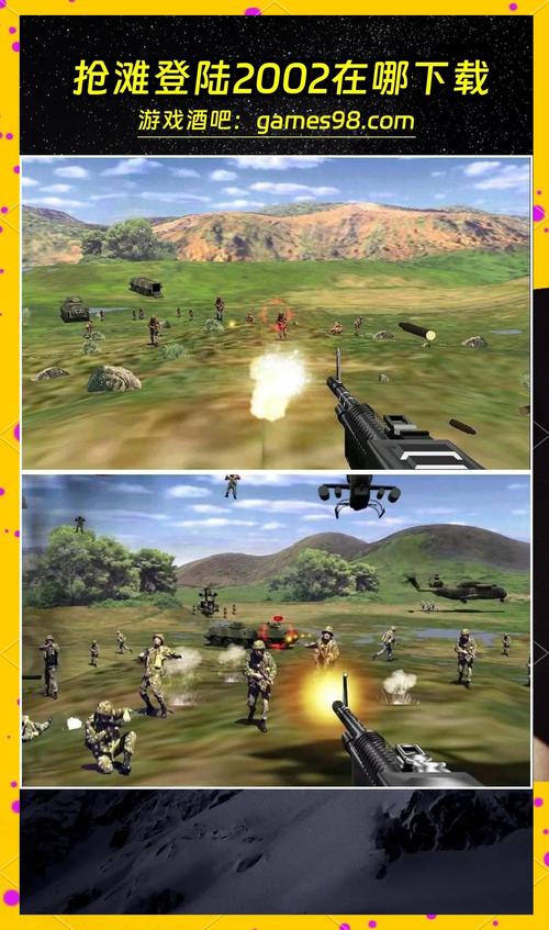 登陆抢滩2002单机版下载_抢滩登陆2002_登陆抢滩单机游戏2002