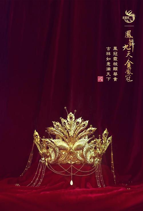 金色冠名_完整的金色冠羽_金色王冠用法