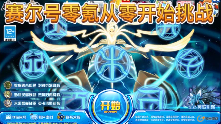 赛尔号2 赛尔号2：儿童喜爱的网页游戏，精灵收集、养成与冒险全体验