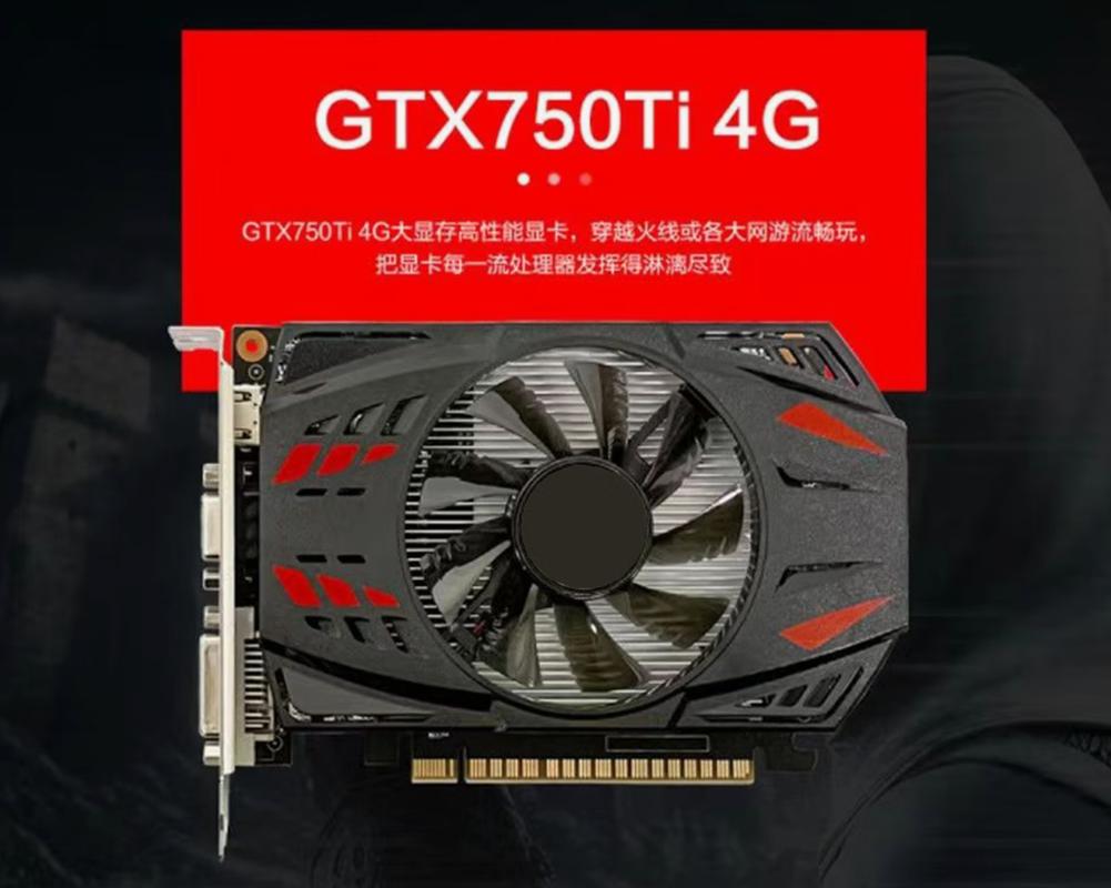 750g土豆大概有几个_gt750_750GT显卡能玩铁拳8吗
