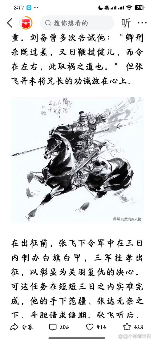 铁血三国官网_铁血三国志音乐_铁血三国志