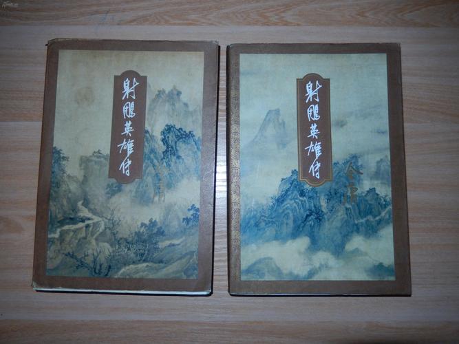 金庸全集下载需谨慎！选对方法防广告、病毒与隐私泄露