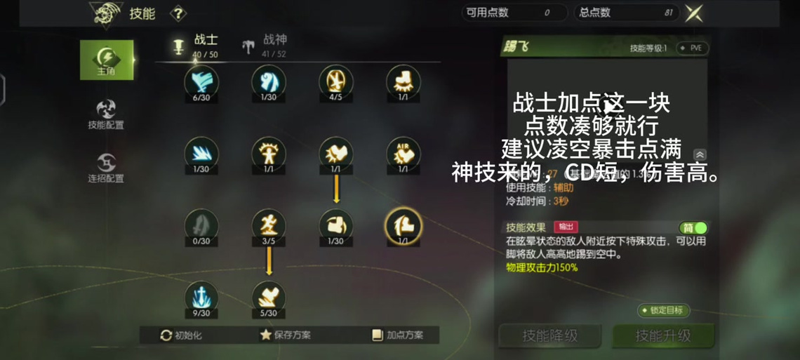 龙之谷不同职业加点策略，助你快速掌握游戏提升战斗力