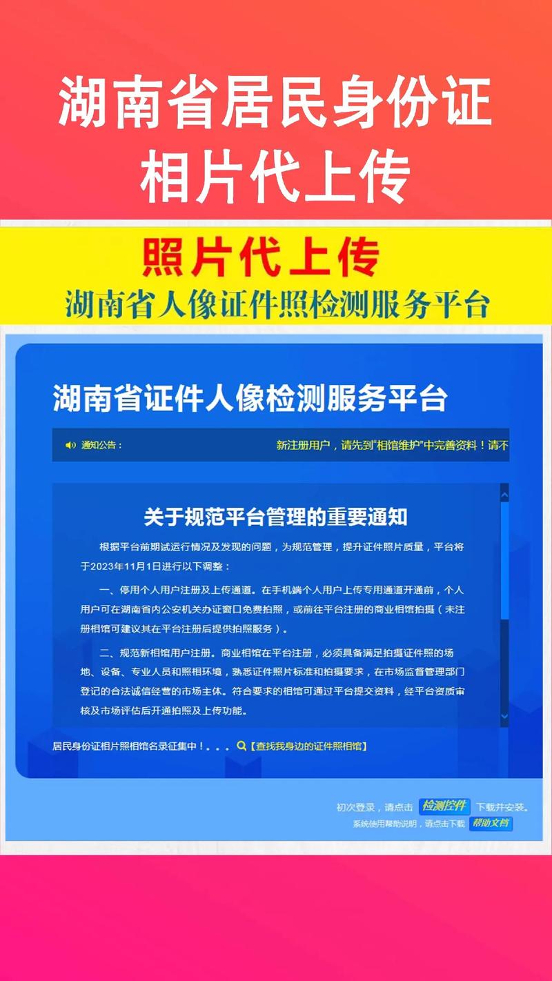 照片上传_上传照片太大怎么缩小上传_上传照片jpg格式怎么弄