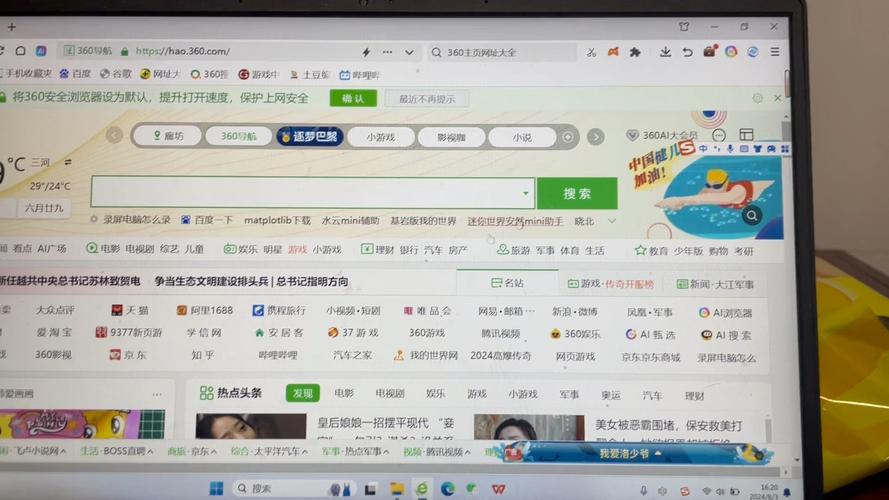 起始页码可以设置为任意页吗_360起始页_360起始页