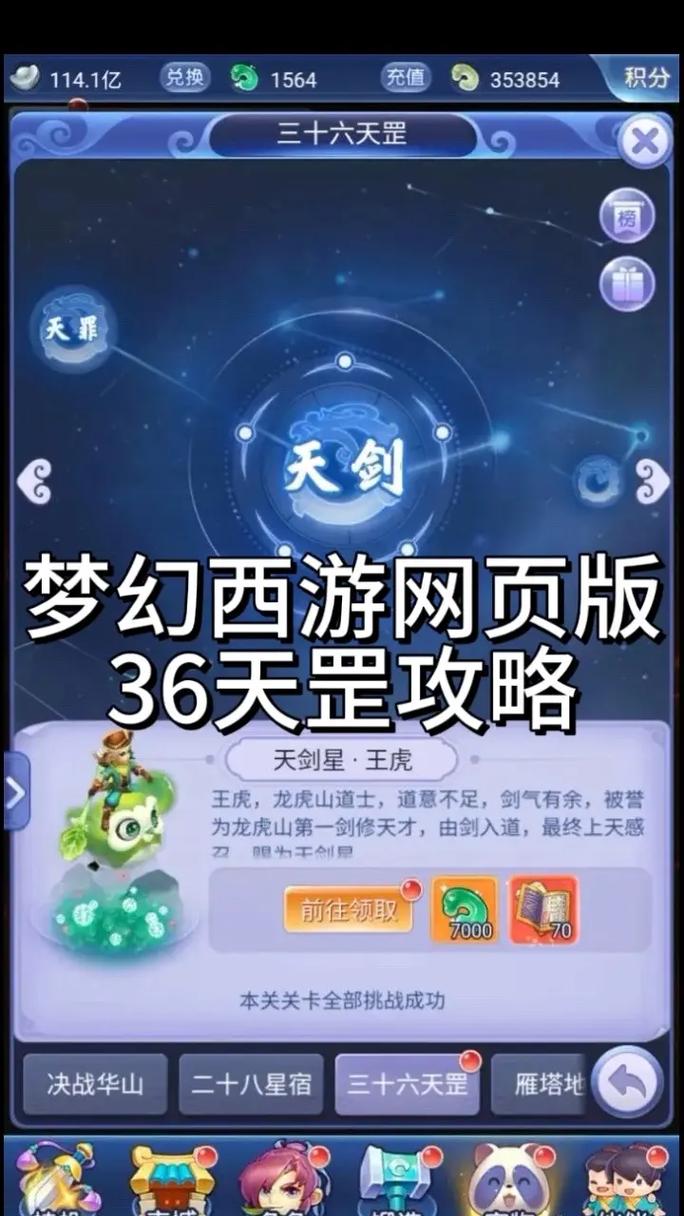 梦幻西游客户端_梦幻西游客户端下载_梦幻app客户端